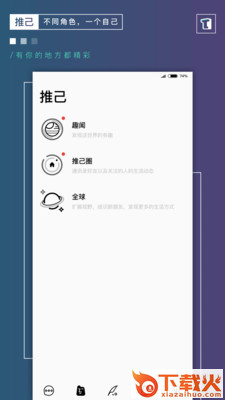 推己截图2
