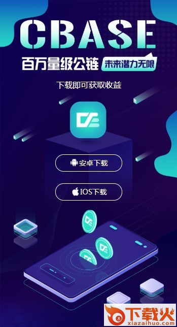 CBase app截图1