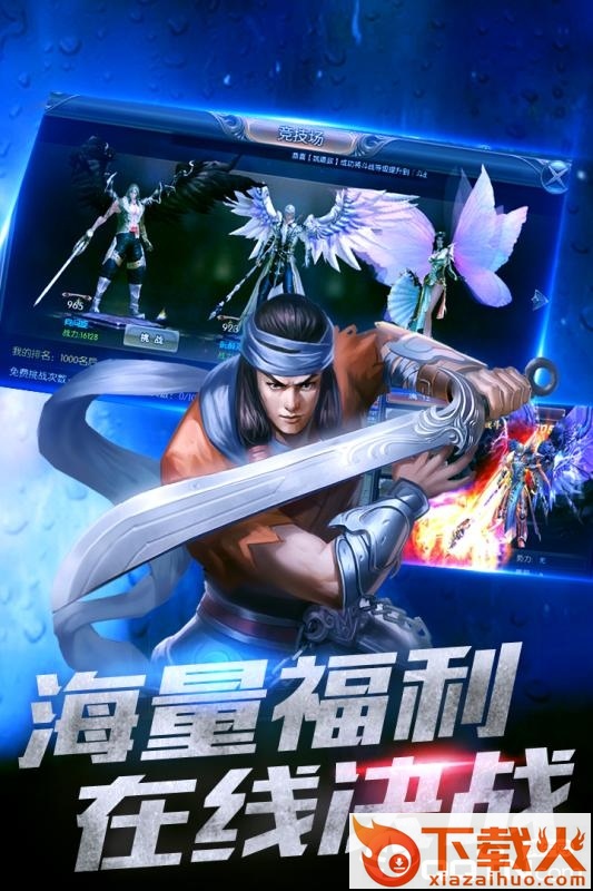 神魔斗手游截图2
