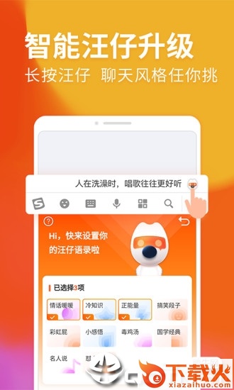 搜狗输入法2020版本截图1