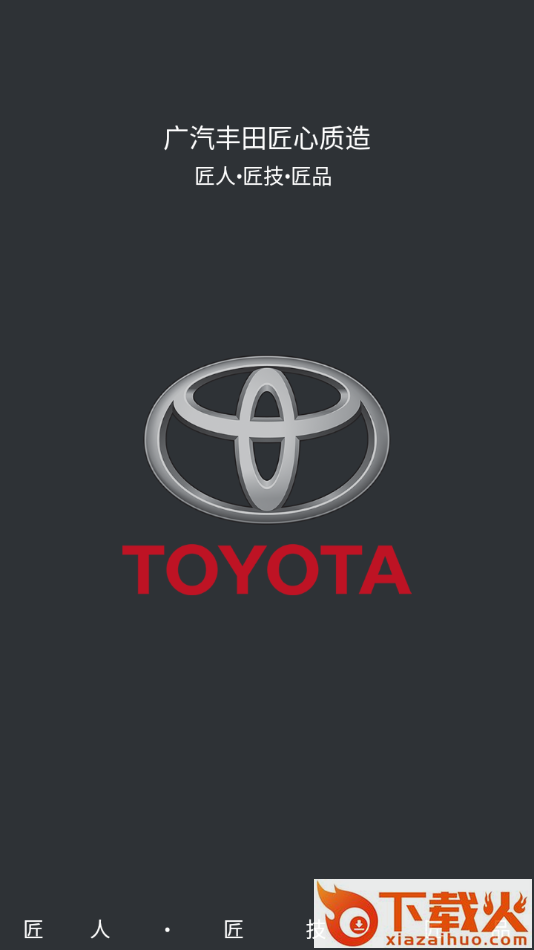 TOYOTA DVR app截图1