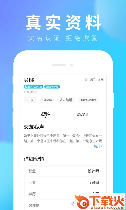 相亲宝截图2