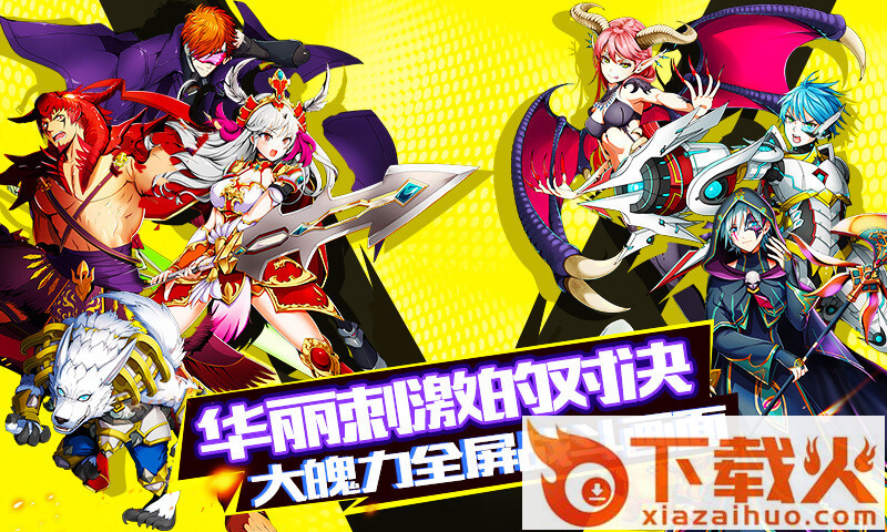 幻灵战歌之神域截图1