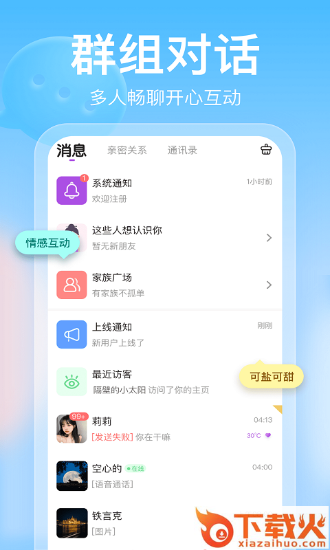 小蓝鸟截图1