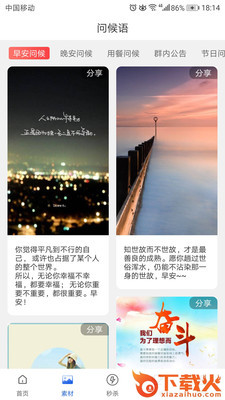 实惠猪app截图2