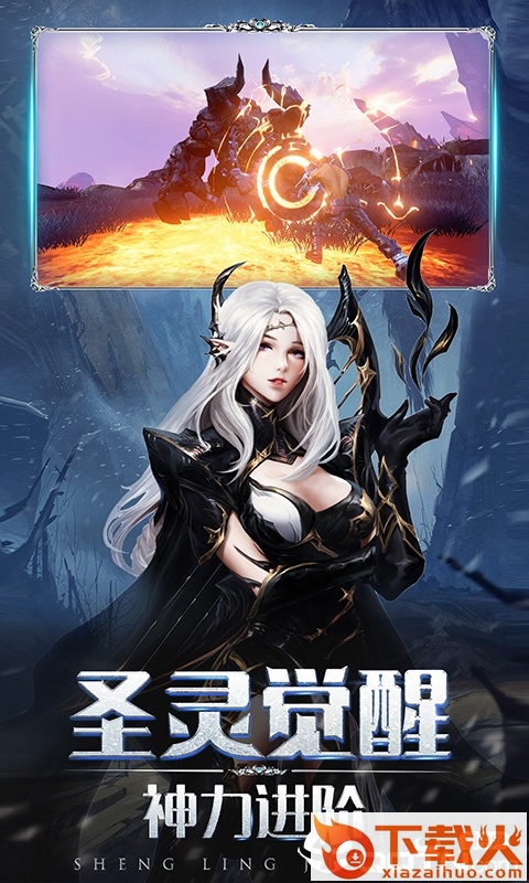 圣魂ol截图2