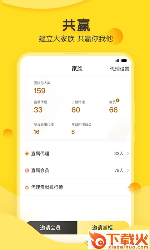 玩赚掌柜截图1