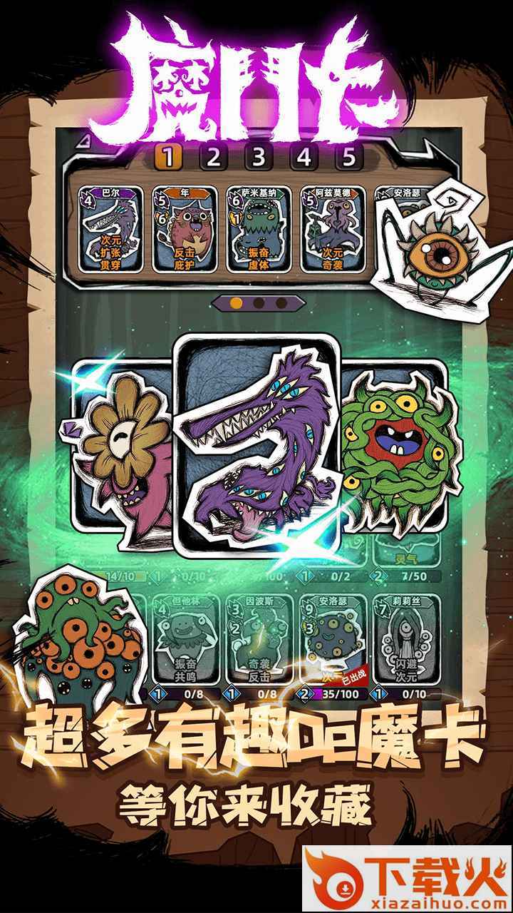 魔斗卡测试服截图2