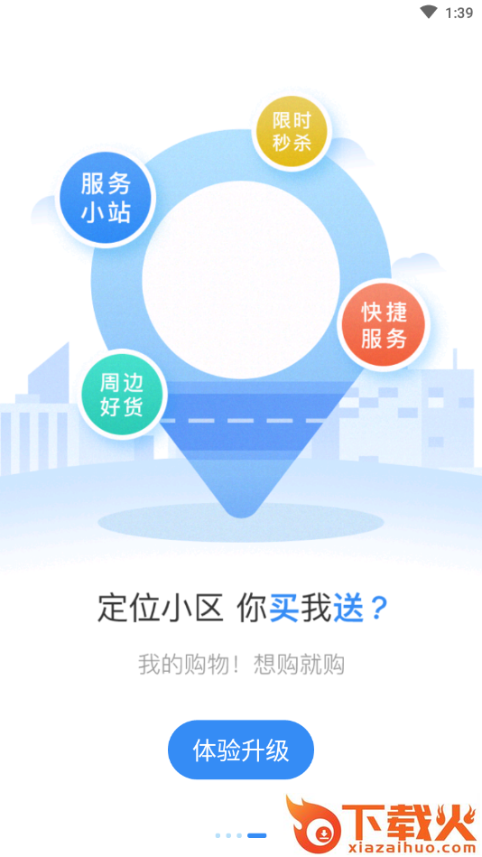 邻鲤截图2