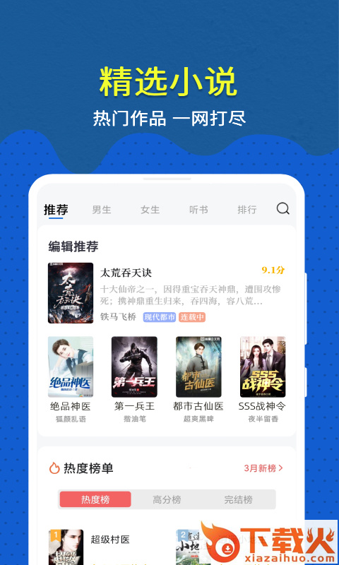 免费趣小说app下载截图2