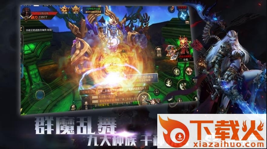 暗黑主宰不朽截图2