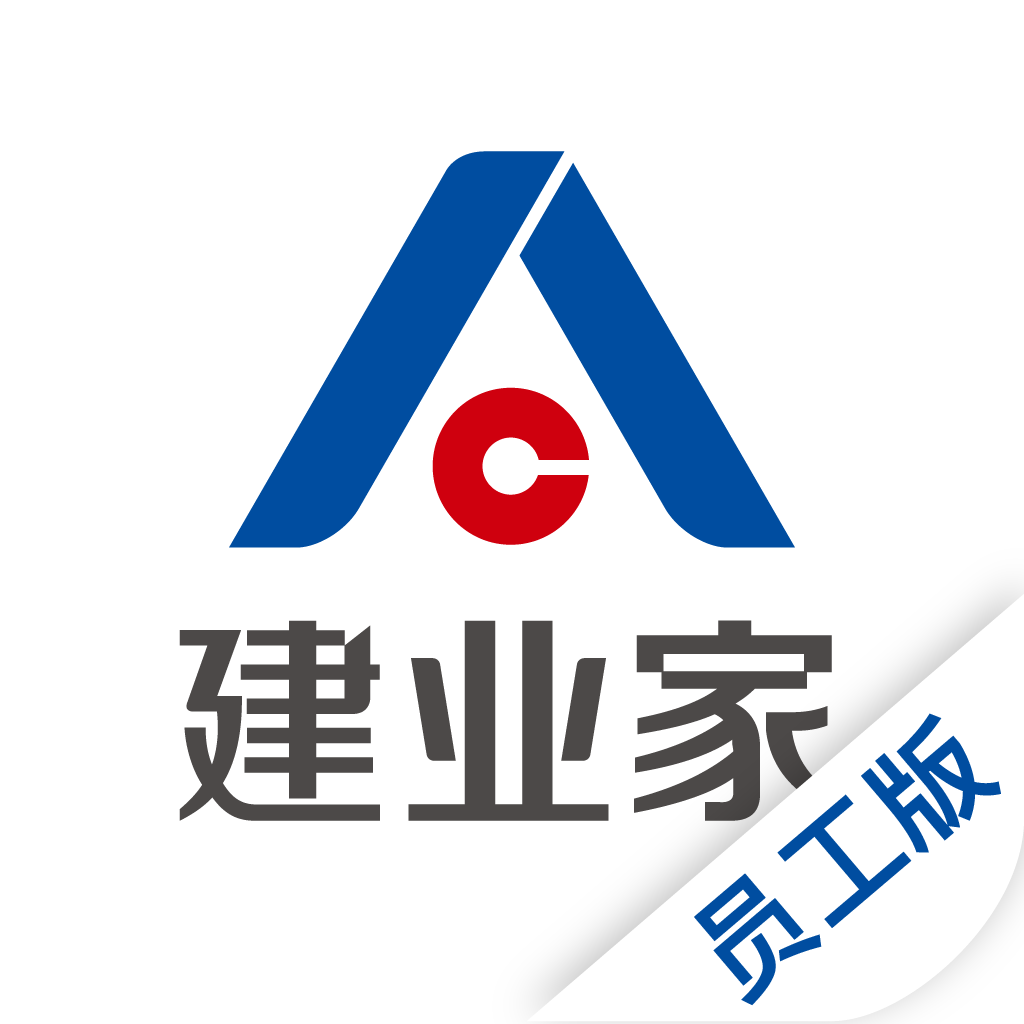 建业家软件下载-建业家appv1.5.6 安卓版