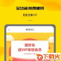 视频提取大师软件下载截图3