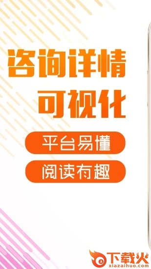 芝麻信用贷截图2
