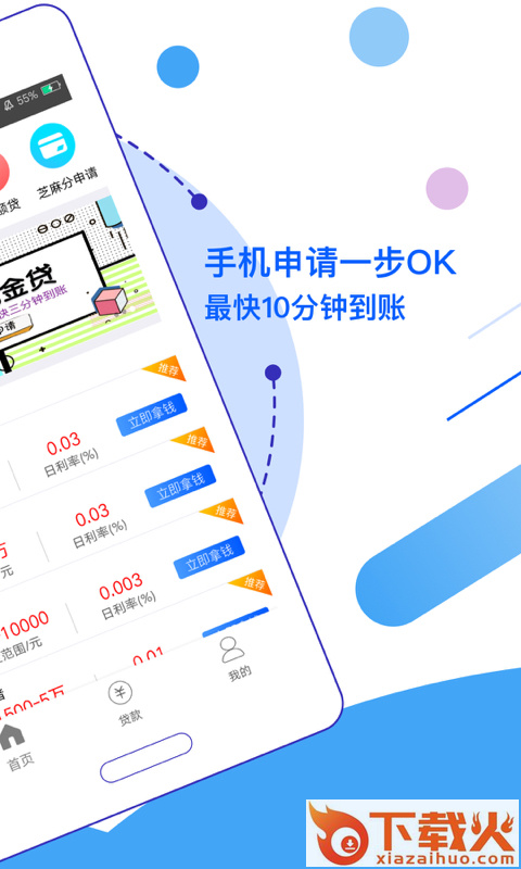 好逸宝截图1