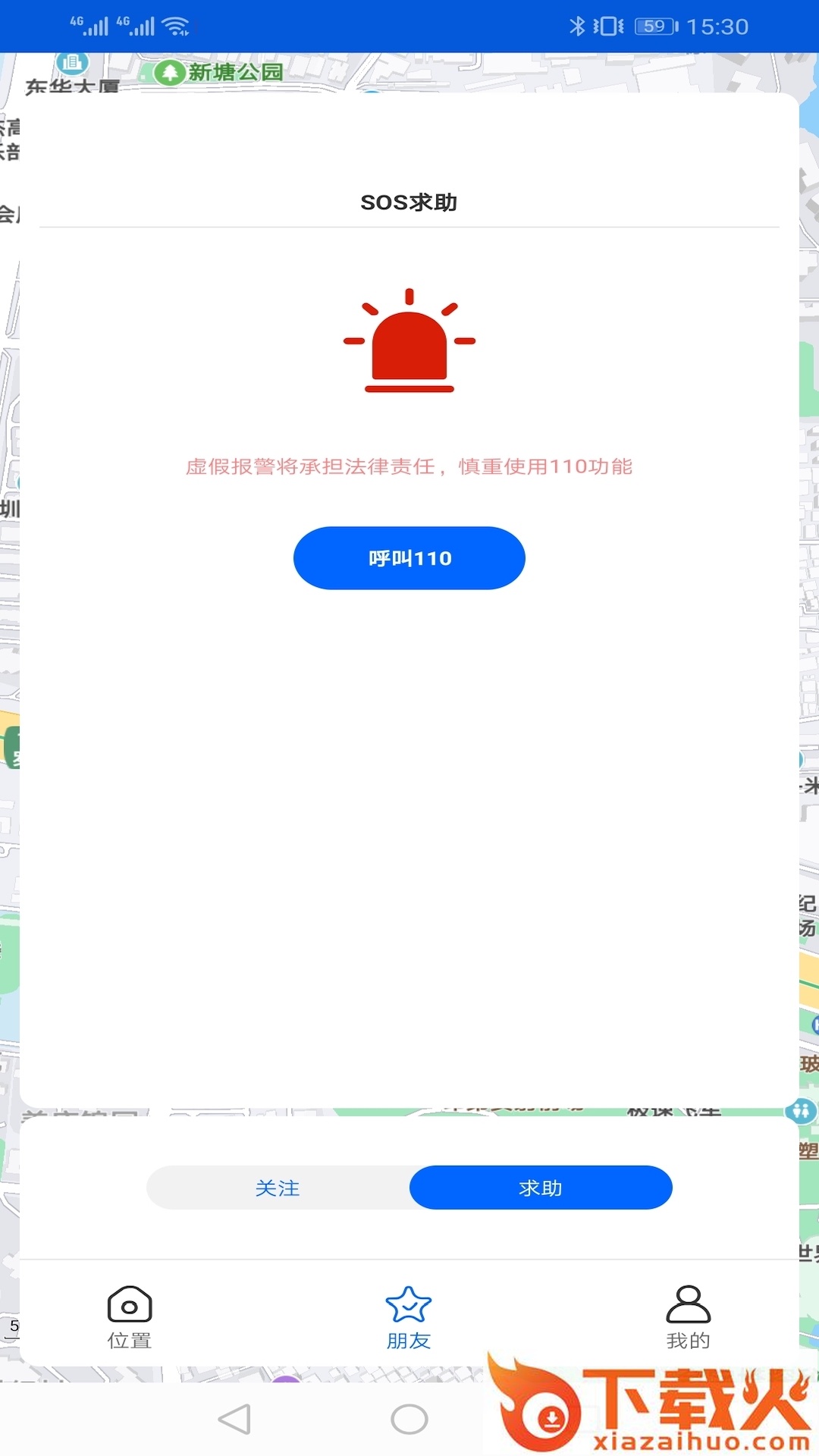 北蚪智寻截图1