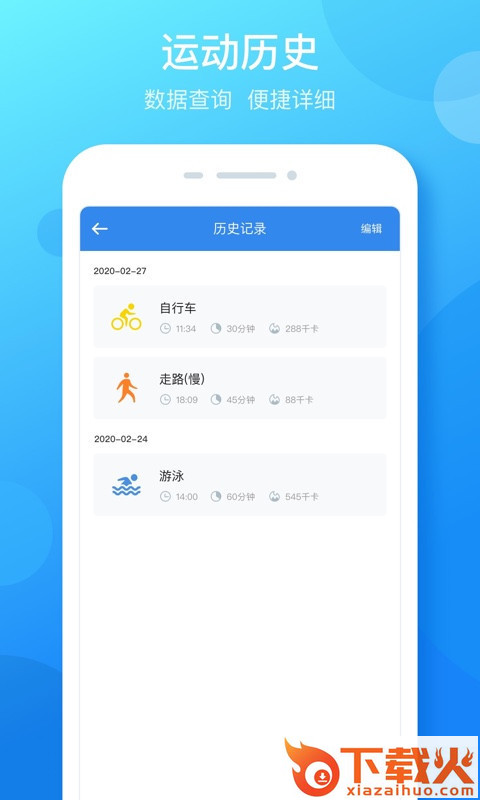 大步签进截图1