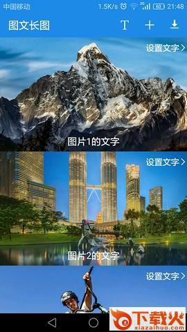 图文长图截图1