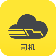 千云物流司机端下载-千云司机端appv1.16.3 最新版
