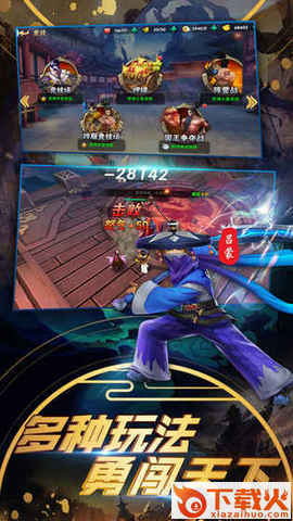 寻龙点穴手游 v5.4.5 安卓版截图1