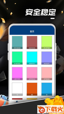 疯狂绘画app截图1