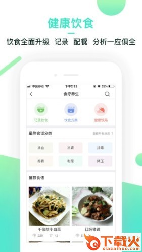 Yi生活截图2