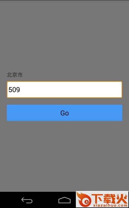 随行公交app截图2