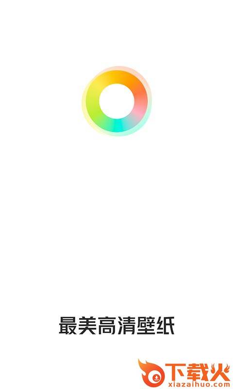 最美高清壁纸截图1