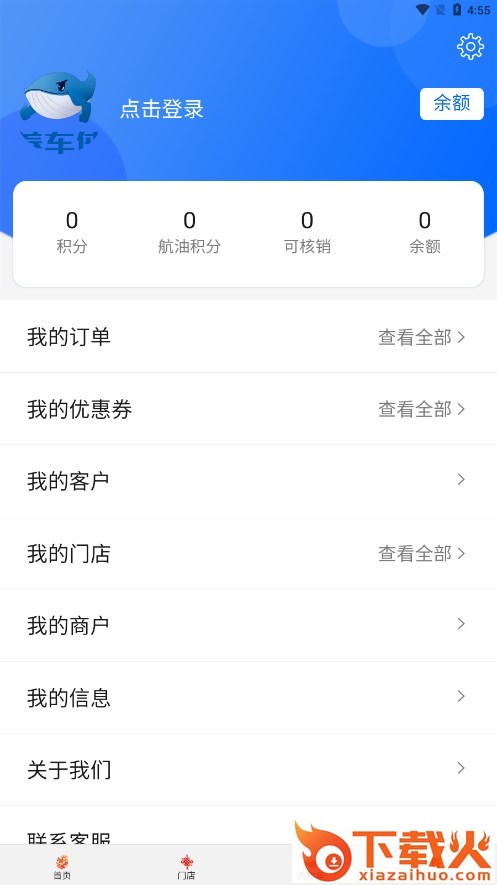 养车侠截图2