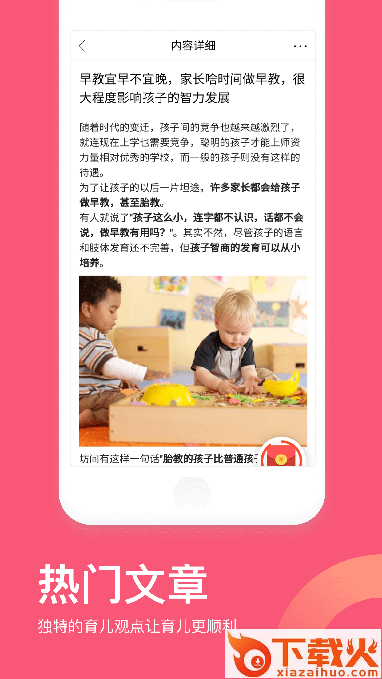 易贝家 v1.0.0 最新版截图1