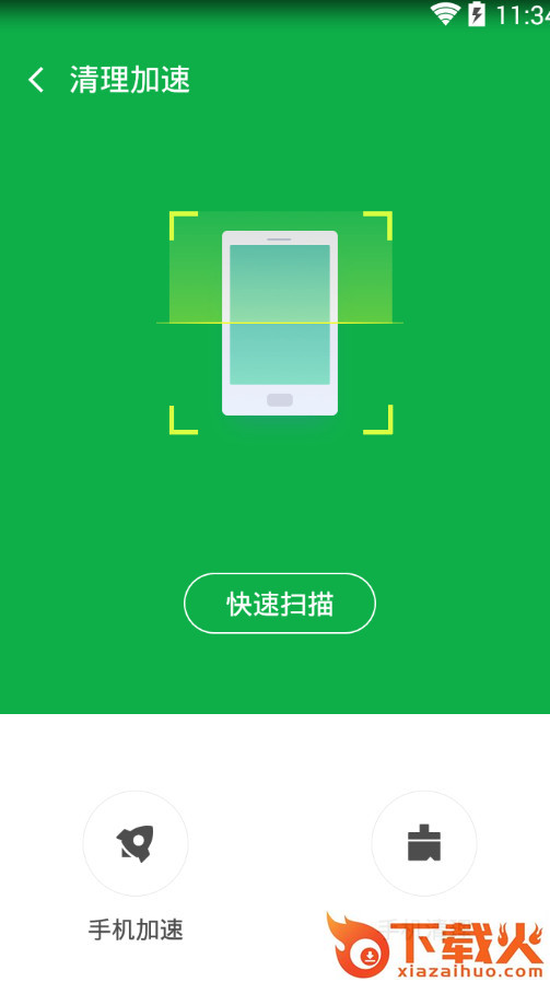 360手机卫士团队定制版截图2
