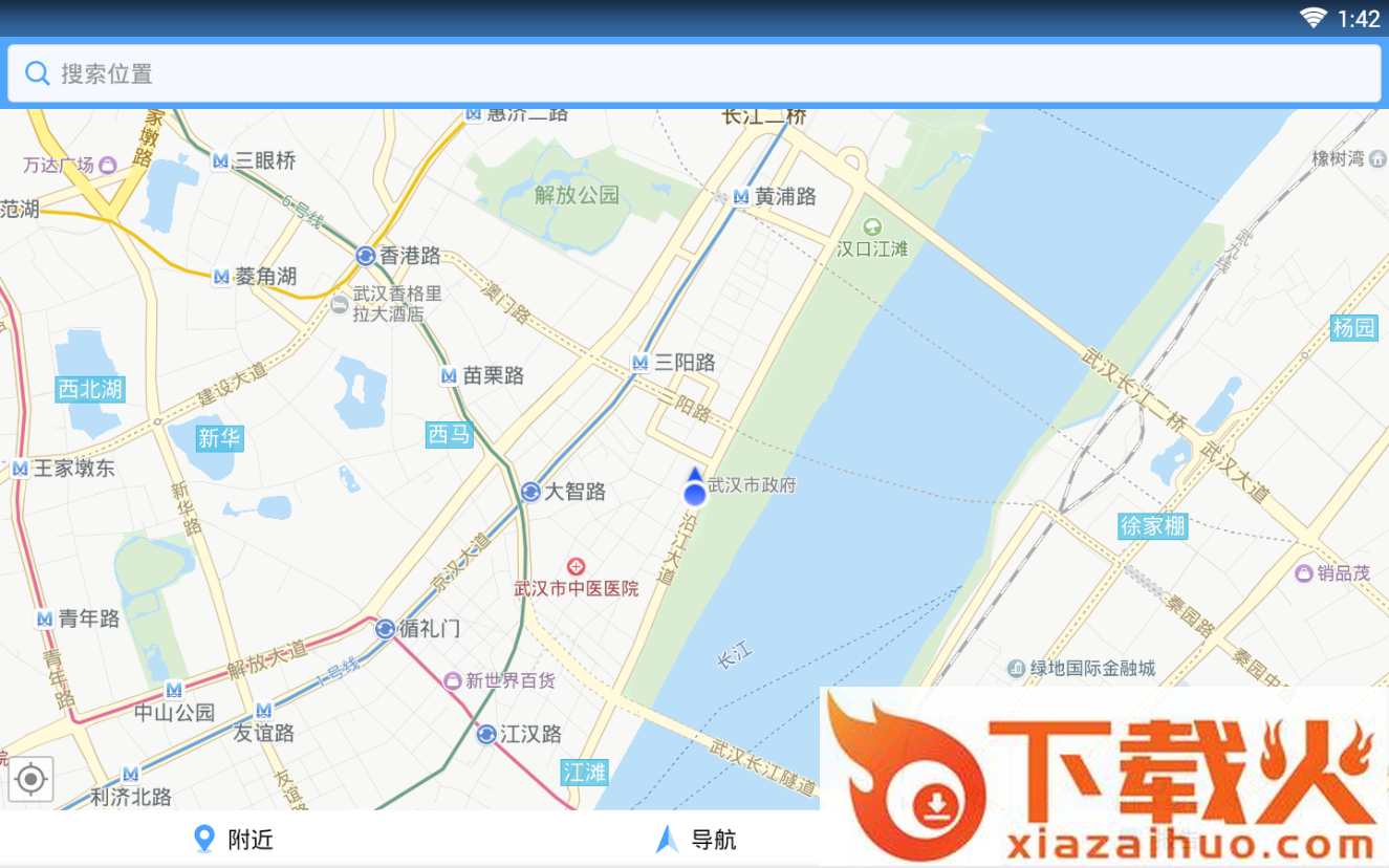 船e行水上智能导航软件下载截图2