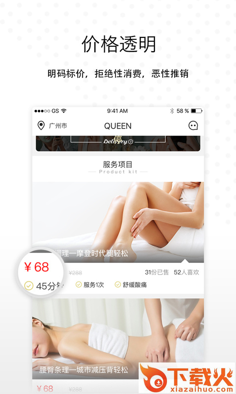 倾城汇app截图2