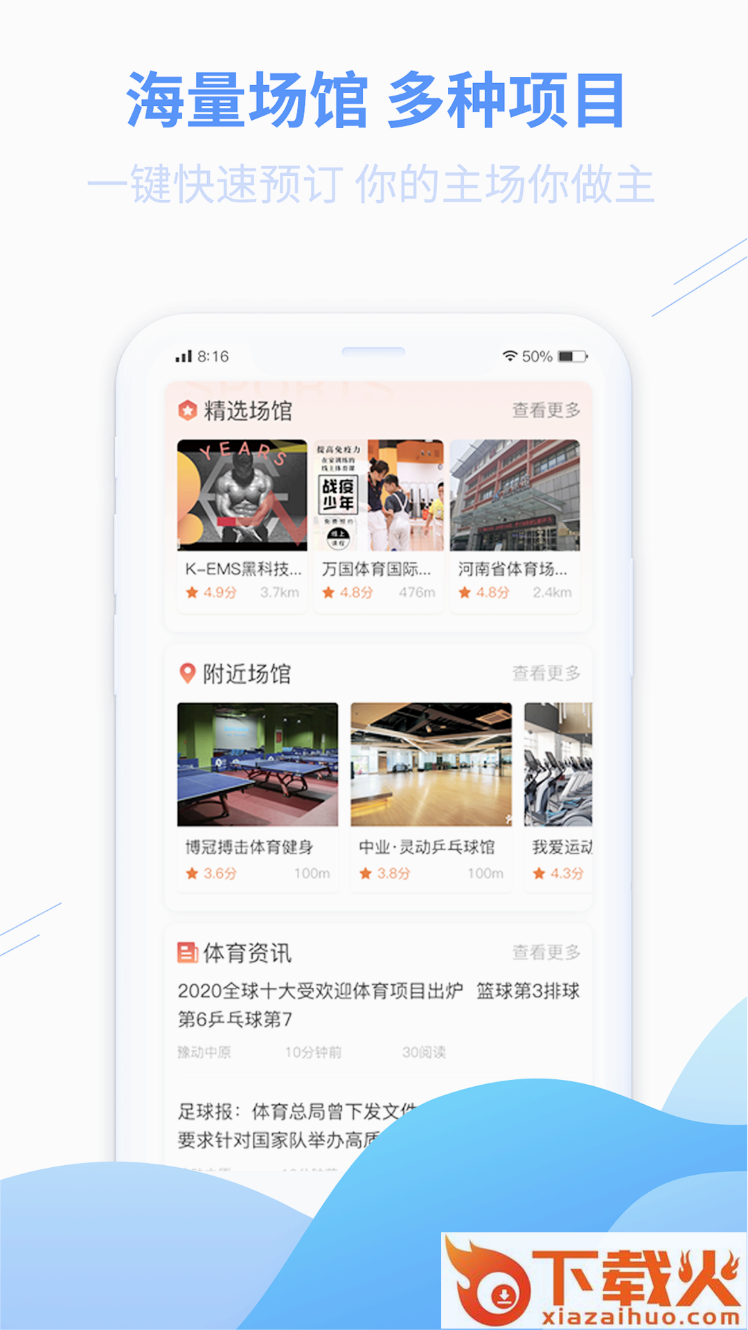 豫动中原app截图2
