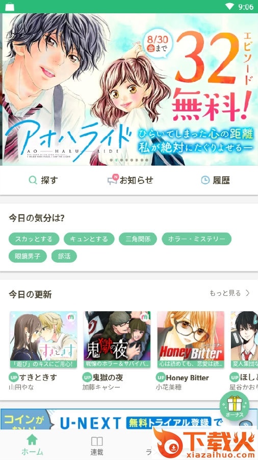 マンガMee(漫画Mee)截图3