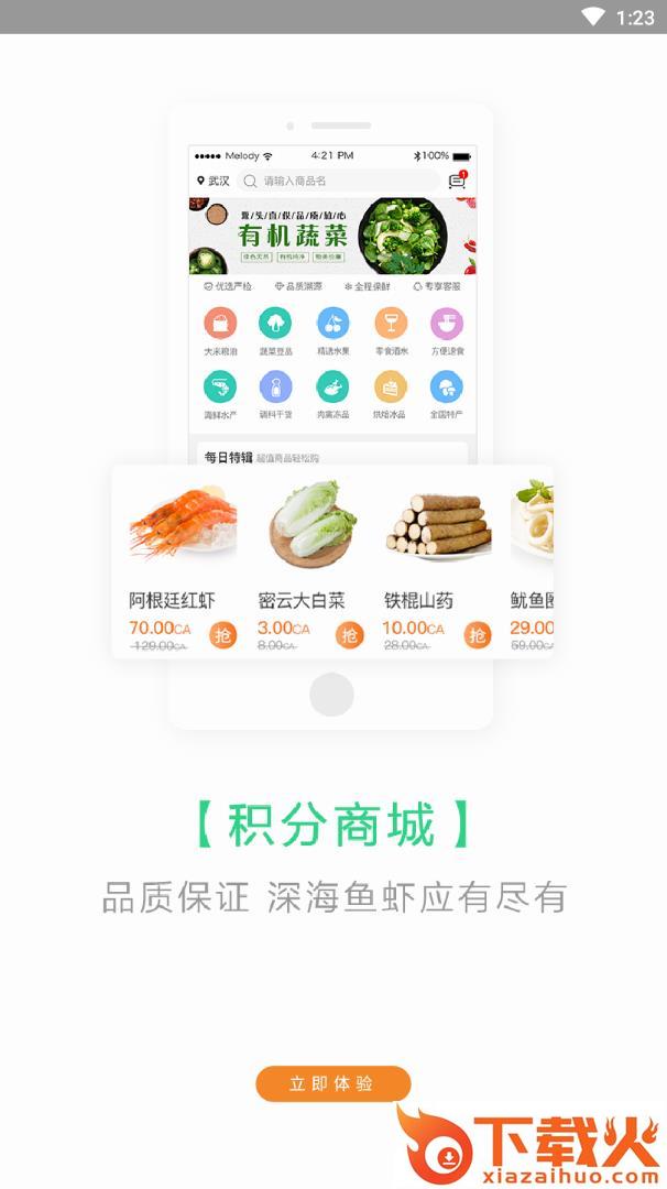 恋美食截图2