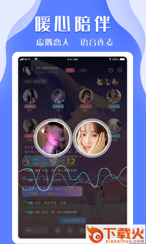 K8交友截图1