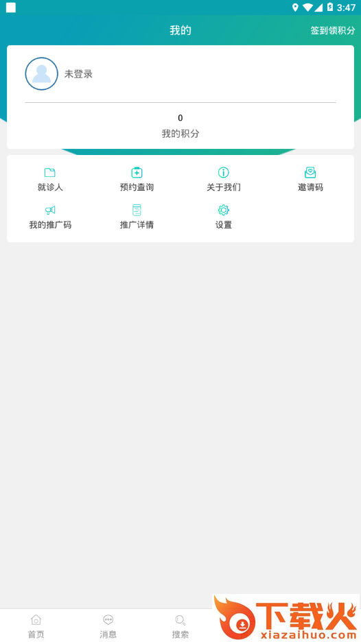 星元通app截图2