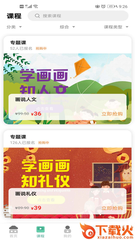 匠造画世界截图2