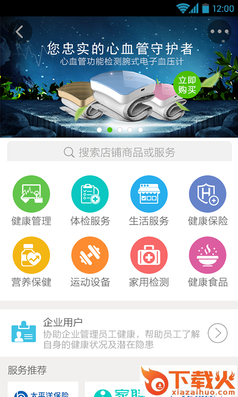 小云健康app截图1