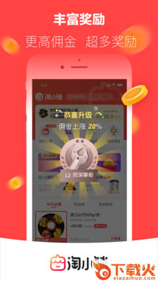 淘小铺截图1