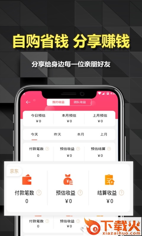 斑马生活截图1