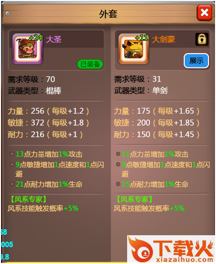 乱斗堂3截图3