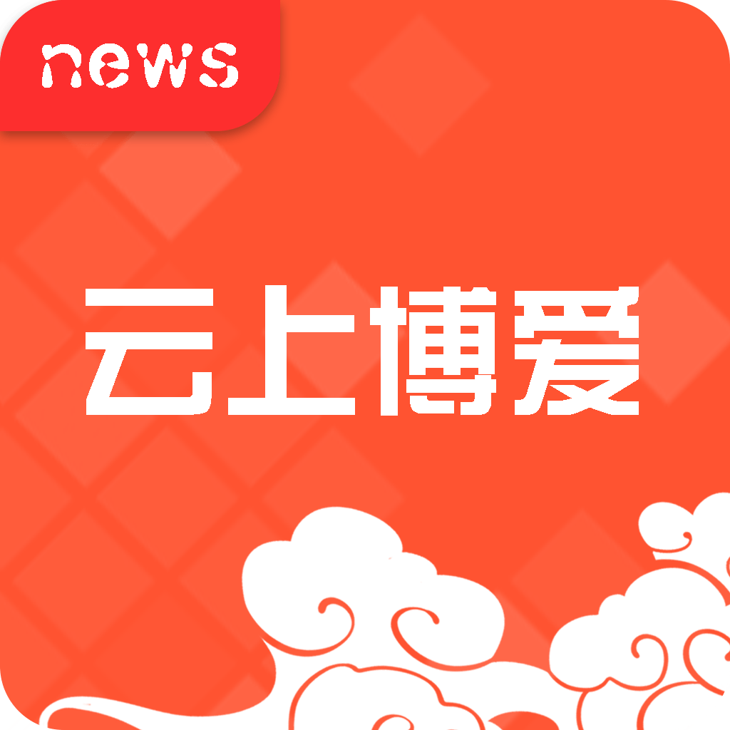 云上博爱app v2.5.2 最新版