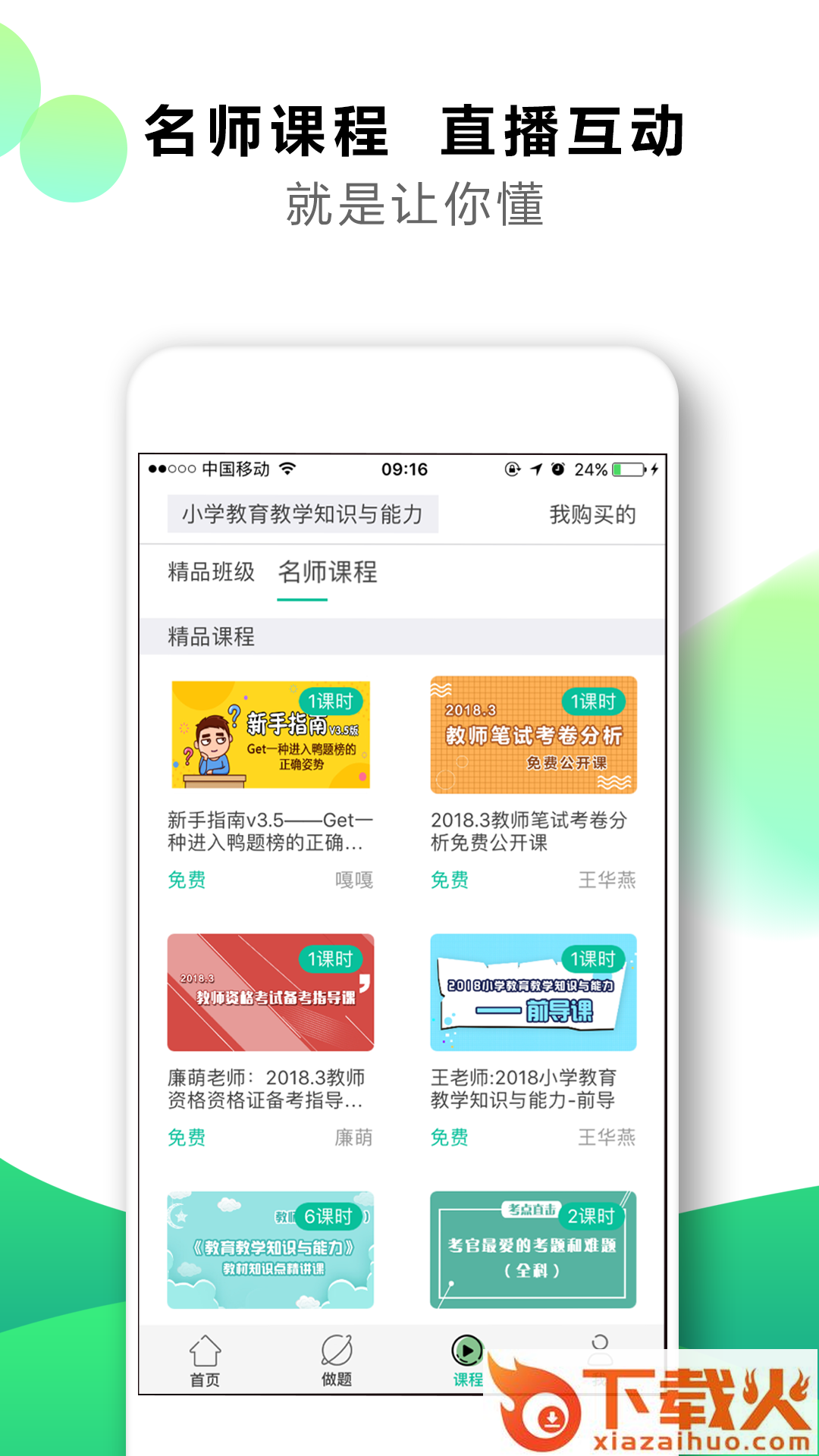 鸭题鸭截图2
