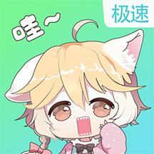 哇噢星球极速版 v1.2.8 最新版 哇噢星球极速版 v1.2.8 最新版