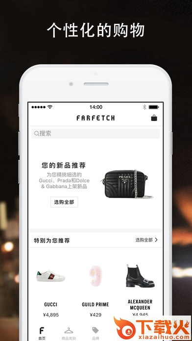 farfetch ios版 v2.21.1 官方版 截图1