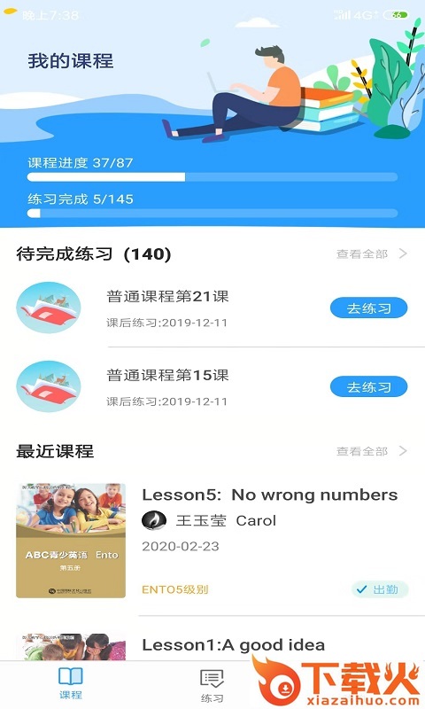 ABC青少英语截图1