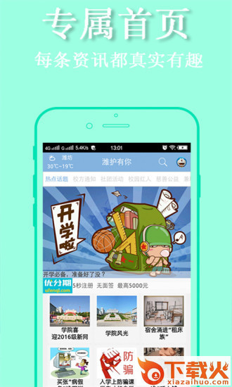 叮当学院app下载截图1