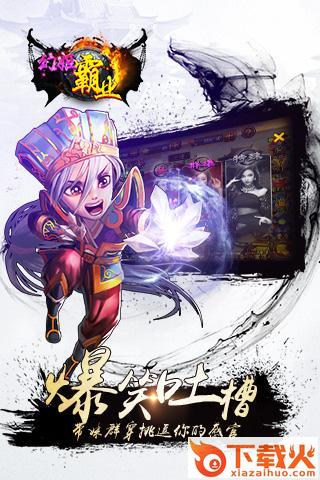 幻姬霸业手游公测版下载截图2